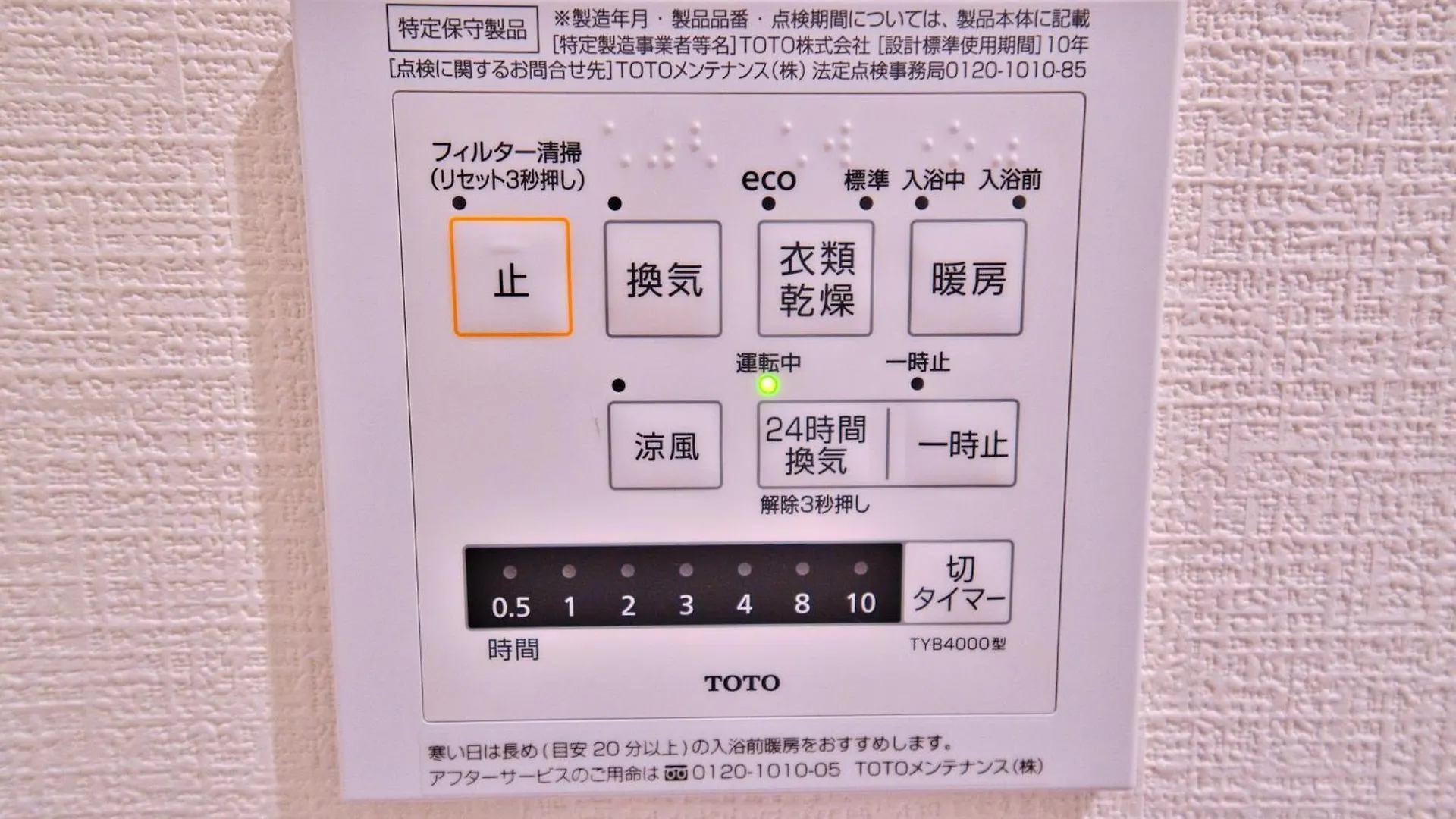 Apartmán Tokyo Oasis Heiwajima
